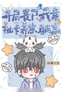 Khai Cuộc Tang Thi, Tôi Rút Thẻ Thắng Và Nuôi Đàn Con