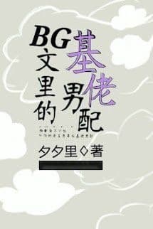 Làm Giai Cong Trong Truyện BG