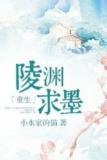 Lãnh Tình Nam Hậu Thật Ôn Nhu Trọng Sinh