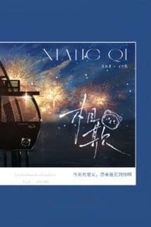 Lừa Nhau - Lãnh Sơn Tựu Mộc