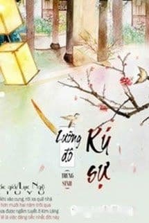 Lưỡng Đô Ký Sự