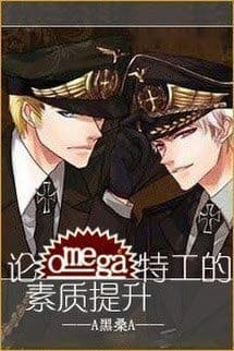 Lý Luận Nâng Cao Tố Chất Của Đặc Công Omega