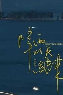 Ngày Mai Mưa Tạnh