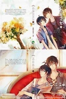 Ngọc Thạch Phi Ngọc