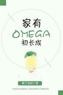 Nhà Có Omega Mới Trưởng Thành