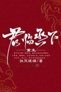 Quân Lâm Dưới Thành