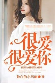 Rất Yêu, Rất Yêu Em