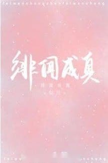 Scandal Trở Thành Sự Thật