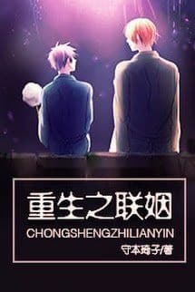 Sống Lại Về Một Nhà