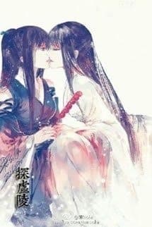 Sủng Nữ Đế Thiên Giới Làm Lão Bà