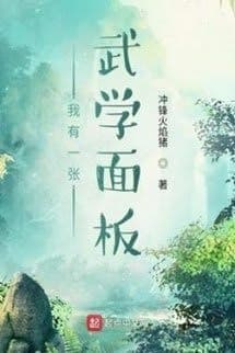 Ta Có Một Võ Học Bảng