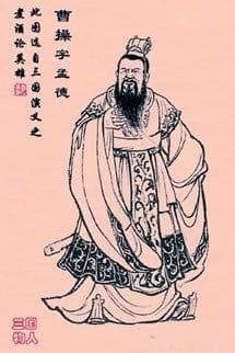 Tào Tháo Thiên Bá