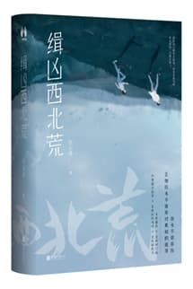 Tập Hung Tây Bắc Hoang