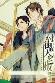 Tay Nắm Tay, Leo Lên Lầu