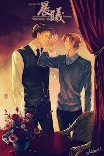 Thần Hi - Tia Nắng Ban Mai