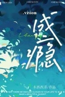 Thành Nghiện - Mộc Tây Tây Trạch