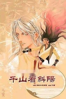 Thiên Sơn Khán Tà Dương