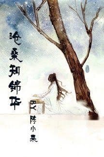 Thương Tang Tri Cẩm Hoa