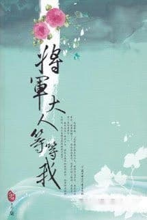 Tiền Thế Kim Sinh Hệ Liệt