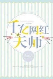 Trăm Tỷ Võng Hồng Thiên Sư