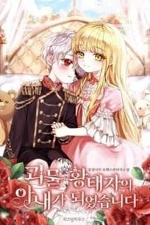 Trở Thành Vợ Của Thái Tử Quái Dị