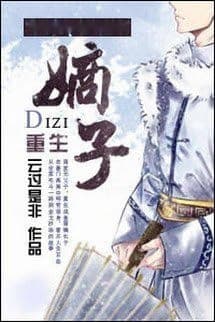 Trọng Sinh Chi Đích Tử