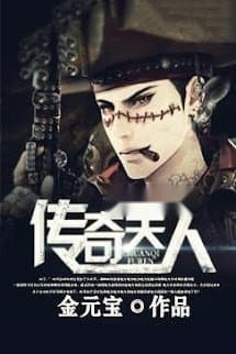 Truyền Kỳ Phu Nhân