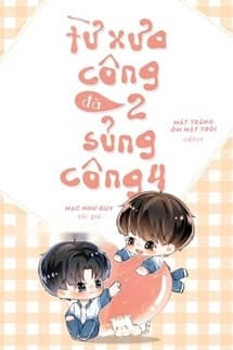 Từ Xưa Công 2 Đã Sủng Công 4