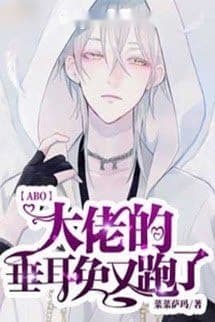 Xuyên Thành Pháo Hôi Sư Tôn Sau Bị Đồ Đệ Coi Trọng