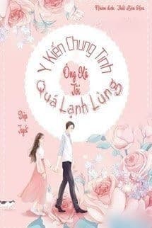 Y Kiến Chung Tình, Ông Xã Tôi Quá Lạnh Lùng