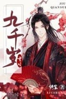 Yêu Quái Chúng Ta Không Được Độc Thân