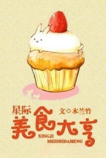 Bá Chủ Mỹ Thực Ở Tinh Tế