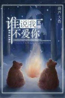 Ai Nói Tôi Không Yêu Em