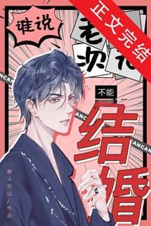 Ai Nói Wibu Không Thể Kết Hôn