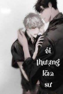 Ái Thượng Lão Sư