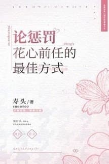 Bàn Luận Về Biện Pháp Tốt nhất Trừng Trị Người Yêu Cũ Trăng Hoa