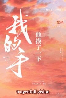 Cậu Ấy Chạm Khẽ Tay Tôi - Ngải Ngư