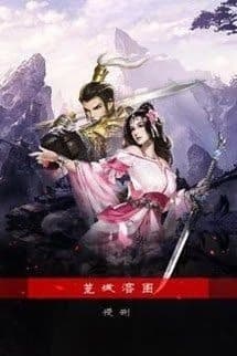 Chinh Phục Thế Giới