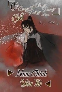 Có Chết Cũng Không Tưởng Tượng Được Nam Chính Yêu Tôi