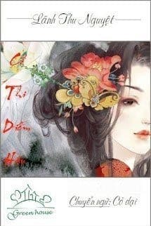 Cổ Thi Diễm Hậu