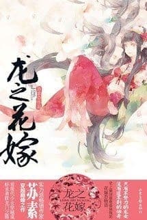 Con Tôm Nhỏ Vượt Long Môn