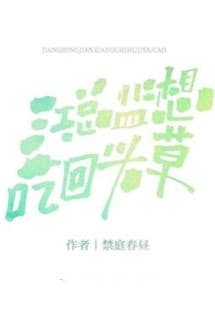 Giám Đốc Giang Muốn “Ăn Lại” Tình Cũ - Cấm Đình Xuân Trú