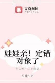 Hôn Phu Của Tôi Nhận Định Sai Đối Tượng Rồi!