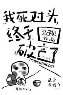 Kẻ Thù Không Đội Trời Chung Của Tôi Cuối Cùng Cũng Phá Sản