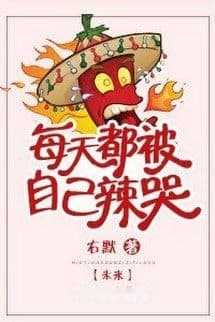 Mỗi Ngày Đều Bị Chính Mình Cay Khóc