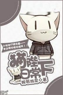 Ngày Bình Thường Của Miêu Bệ Hạ