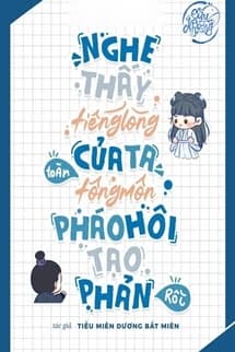 Nghe Thấy Tiếng Lòng Của Ta, Toàn Tông Pháo Hôi Tạo Phản Rồi