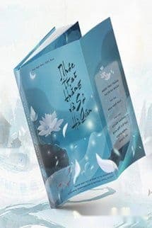 Nhóc Trai Thẳng Và Sở Hà Quân