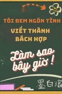 Tôi Đem Ngôn Tình Viết Thành Bách Hợp Làm Sao Bây Giờ