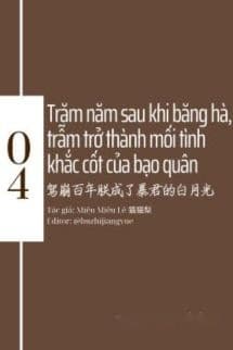 Trăm Năm Sau Khi Băng Hà, Trẫm Trở Thành Mối Tình Khắc Cốt Của Bạo Quân